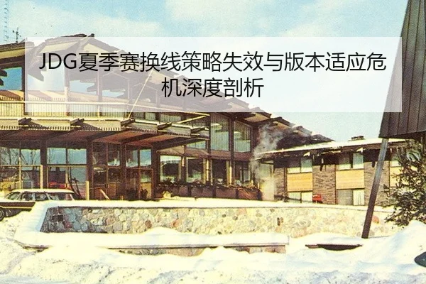 xia-ji-sai-huan-xian-ce-lve-shi-xiao-yu-ban-ben-shi-ying-wei-ji-shen-du-pou-xi-3-627.jpg