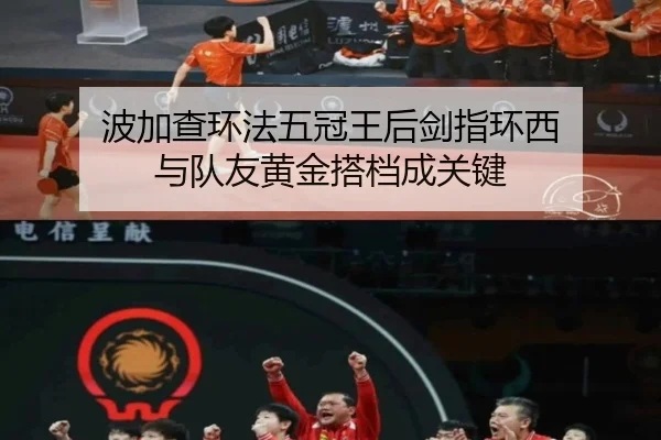 bo-jia-cha-huan-fa-wu-guan-wang-hou-jian-zhi-huan-xi-yu-dui-you-huang-jin-da-dang-cheng-guan-jian-2-436.jpg