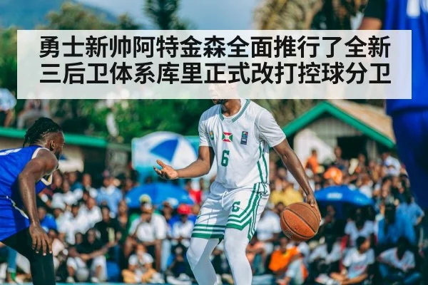 basketball match action