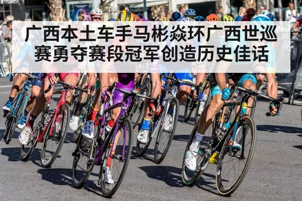 road cycling race